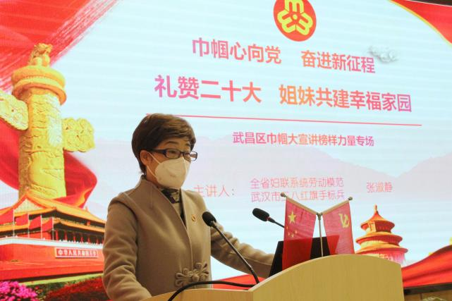 现场,全省妇联系统劳动模范,武汉市三八红旗手标兵,南湖街道中央花园