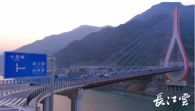 宜昌兴山香溪河特大桥即将通车