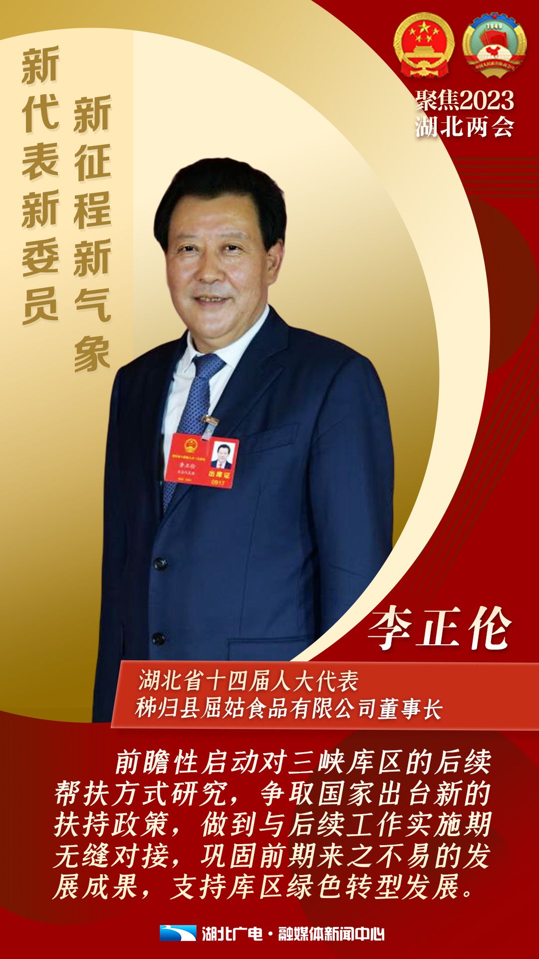 内乡县书记李长江之子图片