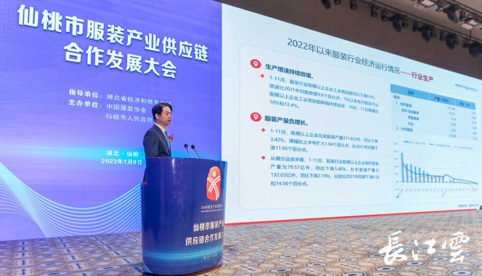湖北仙桃商会