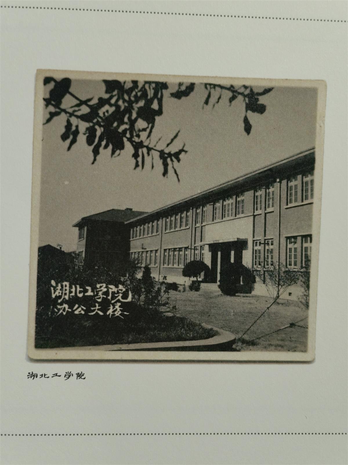 原武汉水利电力大学图片