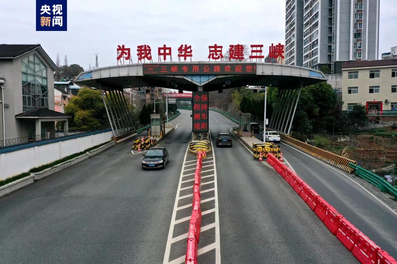 三峡专用公路对外开放8年通行车辆超2000万台次