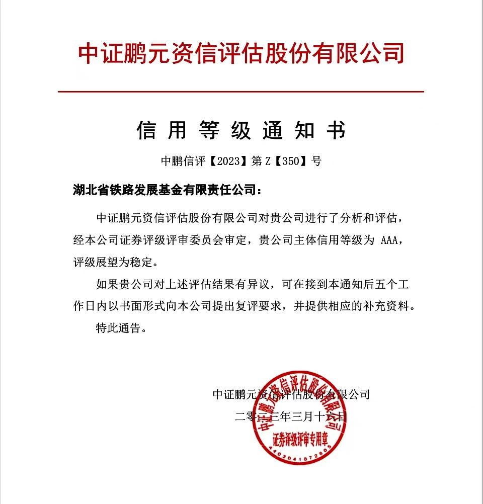 基金可以办理资信证明 湖北网络广播电视台