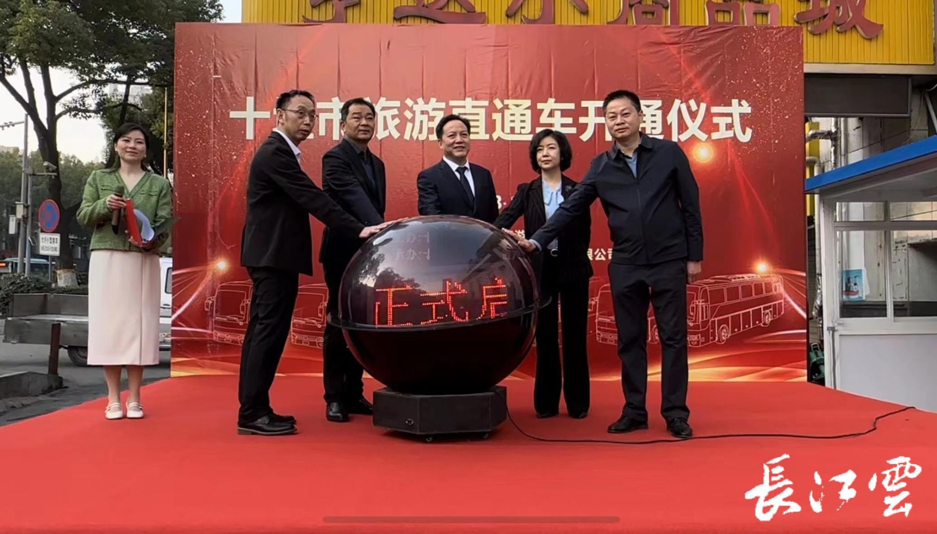 本次活动由十堰市文化和旅游局主办,十堰市亨运文旅产业发展有限公司