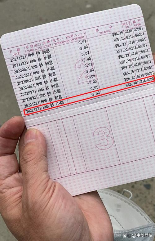 西安市民王先生回忆,自己20年前曾在中国工商银行西安土门支行办理了
