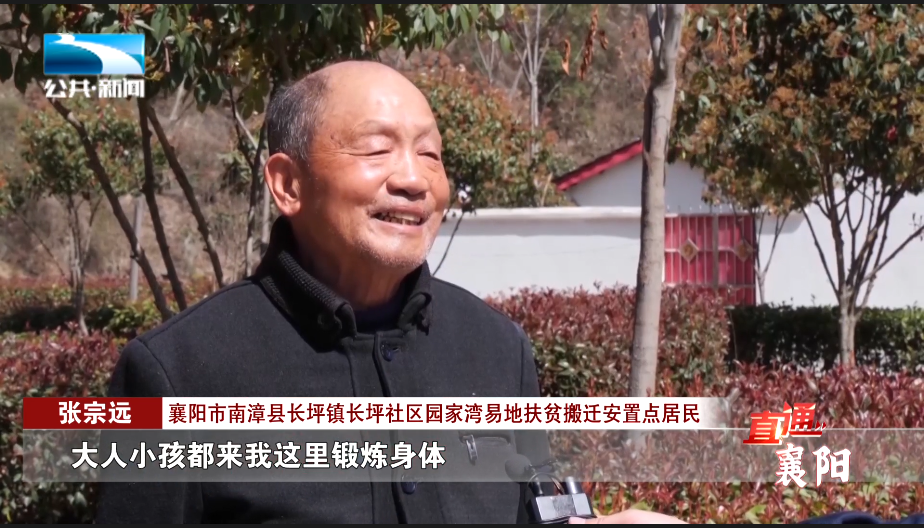 南漳:红色屋场会 干群"连心桥"_长江云 - 湖北网络广播电视台菇方
