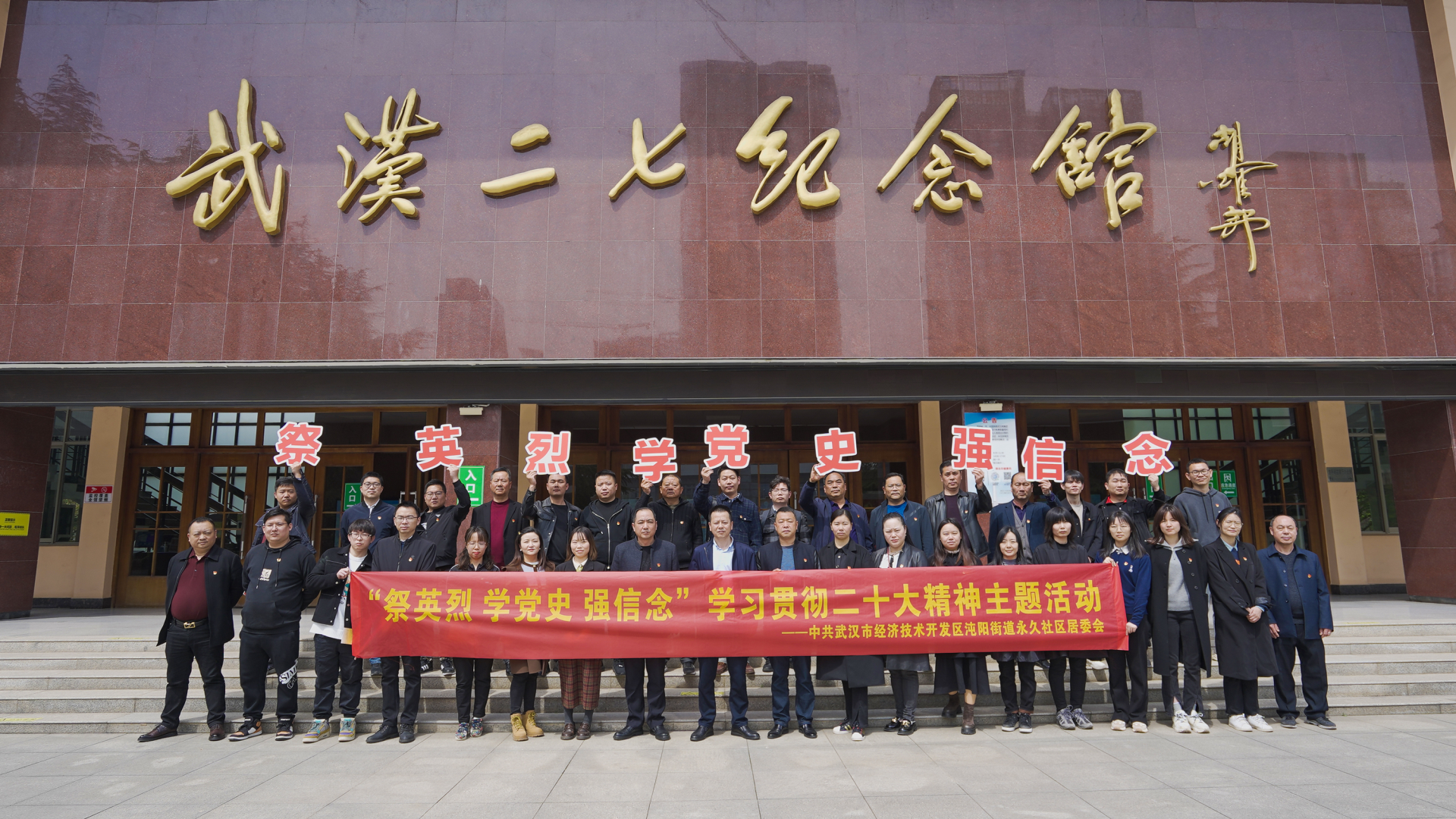 走进武汉二七纪念馆▏祭英烈学党史强信念