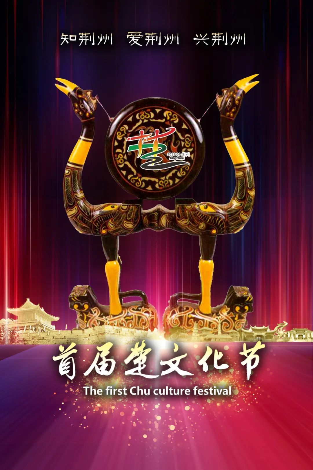 首届楚文化节即将开幕出行必看