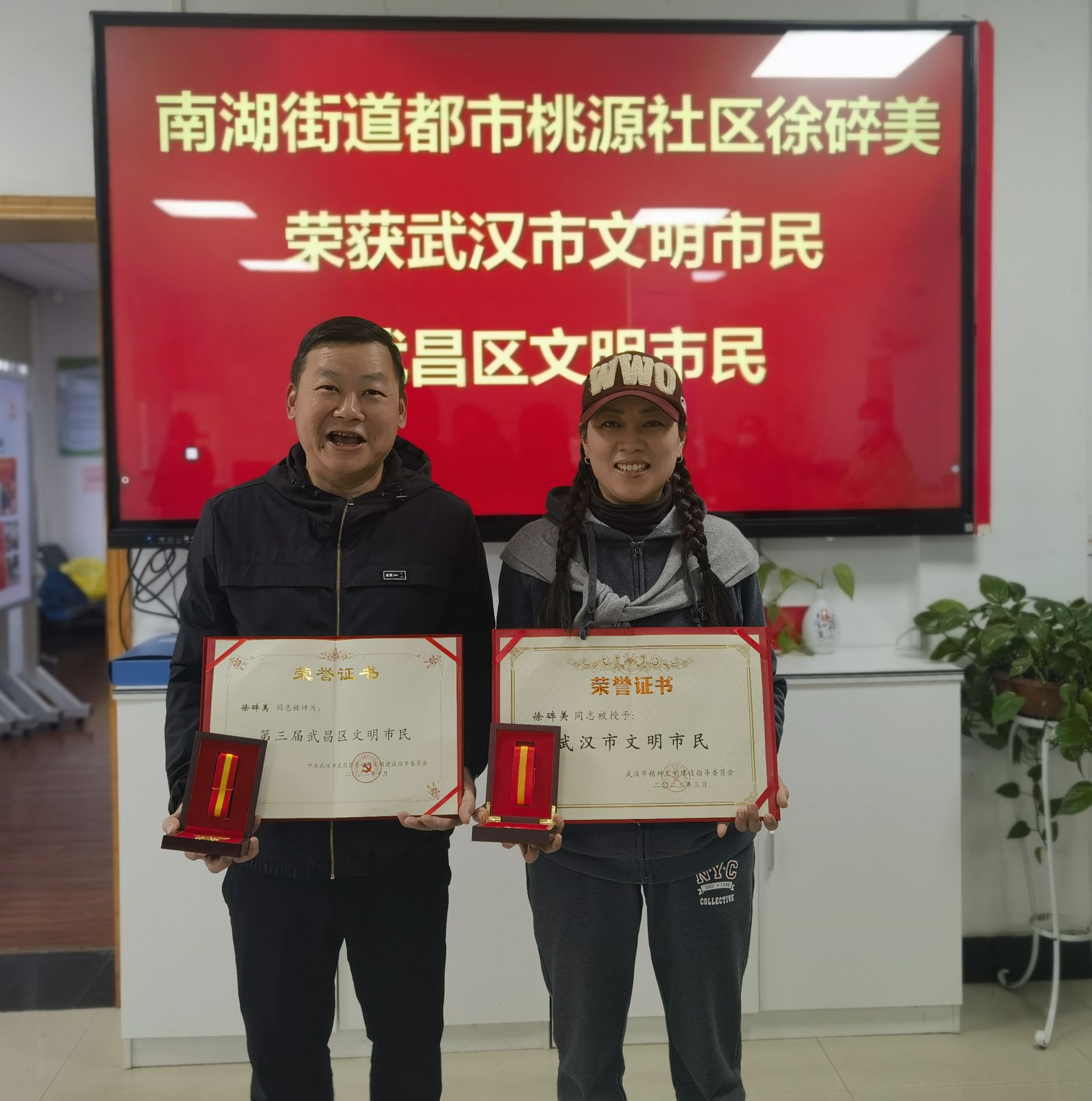 喜报!都市桃源社区居民获评"武汉市文明市民"荣誉称号