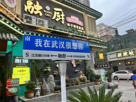 "网红路牌" 别指歪了"路"_云上黄冈