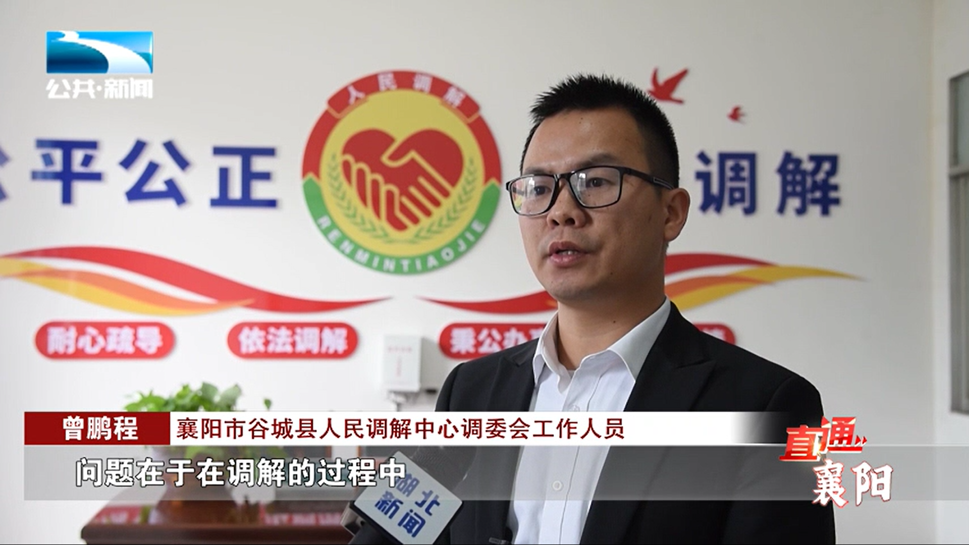 直通襄阳谷城县进一扇门解千家忧