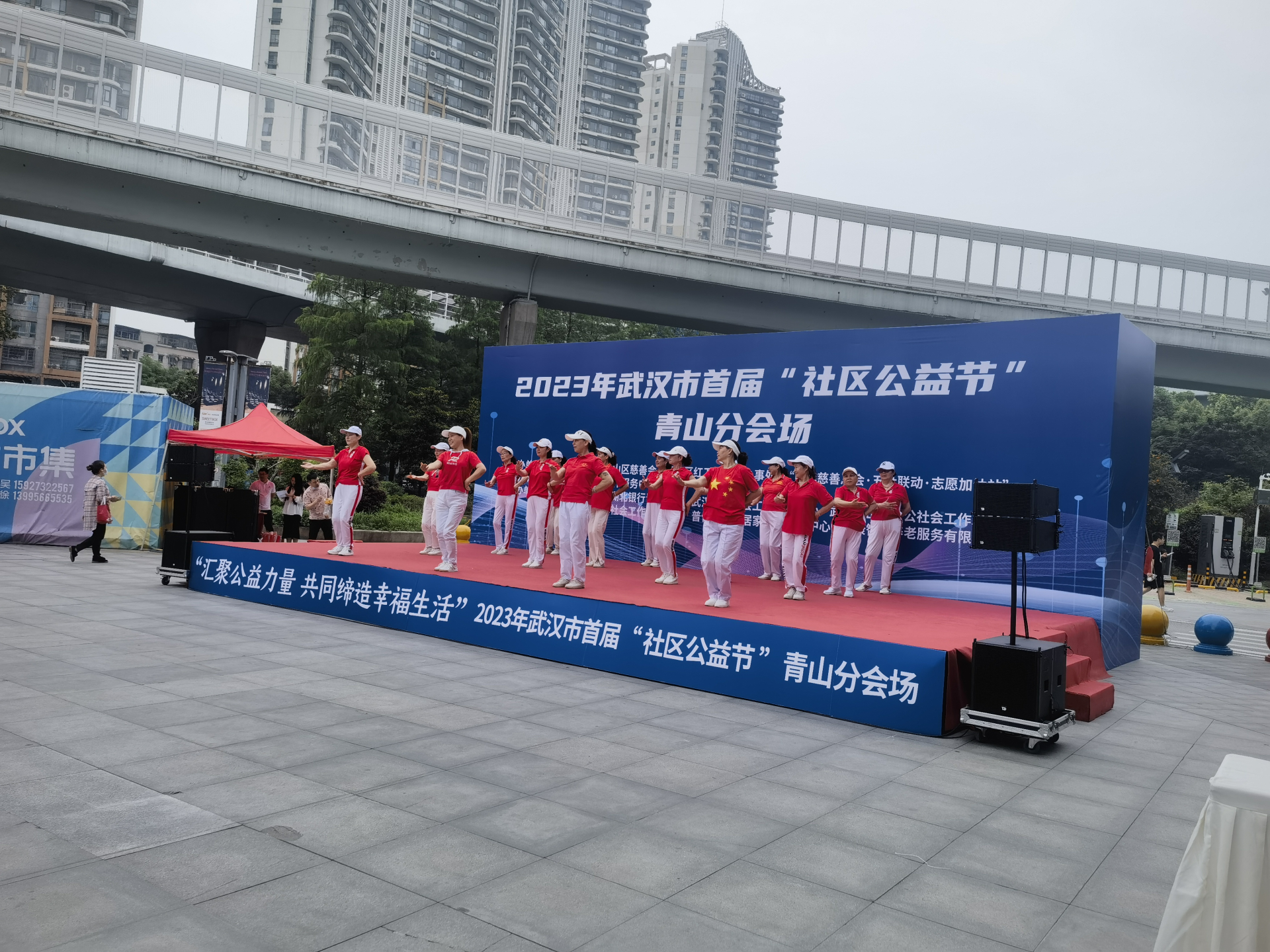 2023年武汉市首届“社区公益节”青山分会场启动仪式