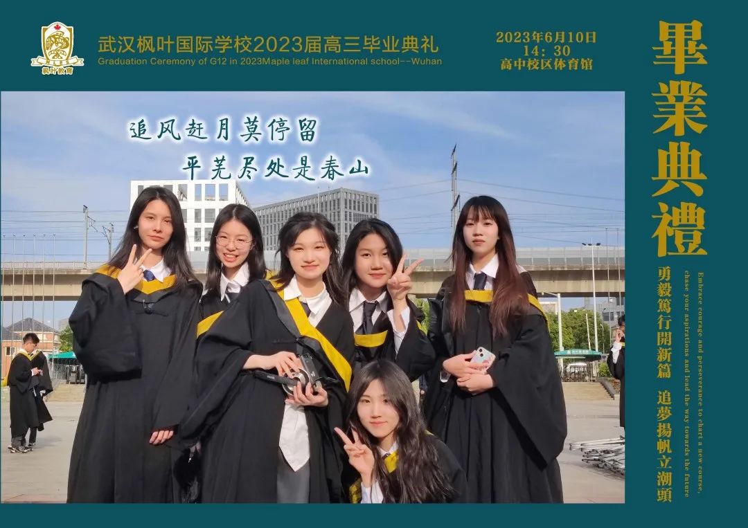 武汉枫叶国际学校校服图片