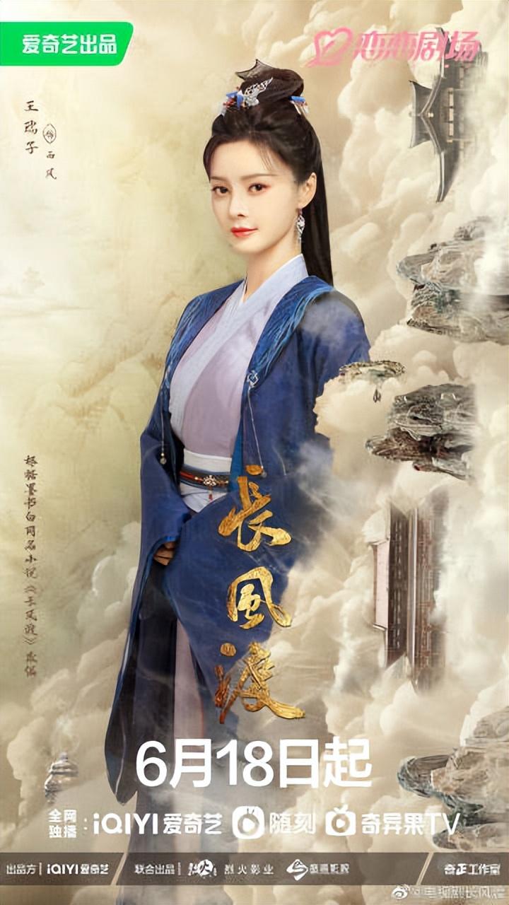 程梓特別出演:張睿特邀主演:張昊唯特別主演:劉學義領銜主演:白敬亭