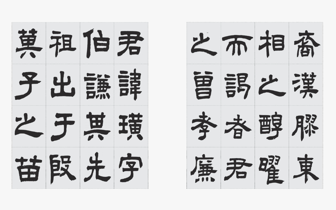 著名书法家孔可立《中国历代名碑临本》在武汉首发