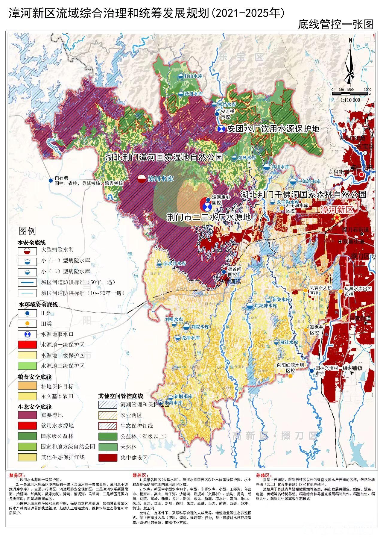 漳河流域地图图片