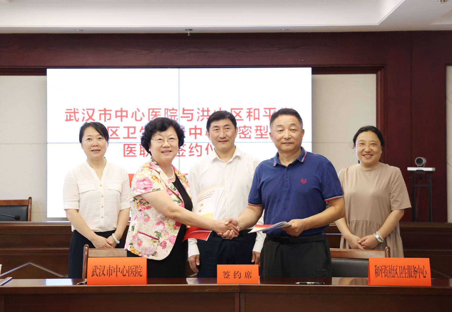 武汉市中心医院牵手洪山区和平街社区卫生服务中心成立紧密型医联体