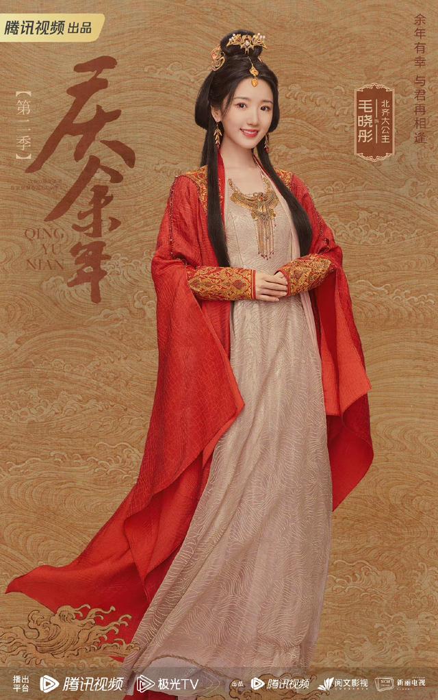 如毛晓彤饰演的北齐大公主,王楚然饰演的桑文,俞飞鸿饰演的皇后,金晨