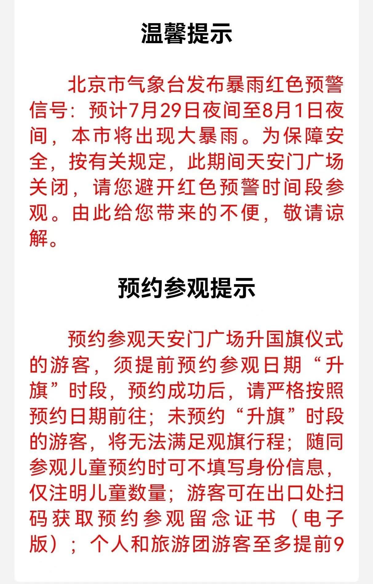 本人停止一切活动图片图片