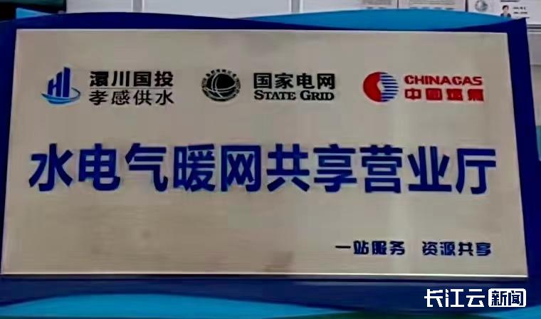 孝感供暖