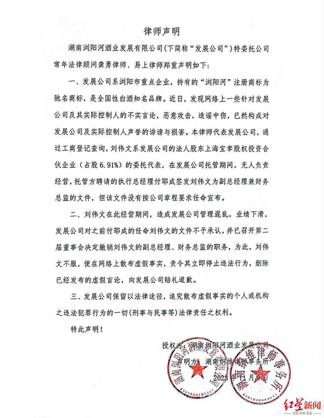 去银行打公司流水的授权书 湖北网络广播电视台