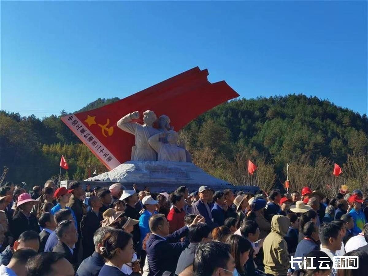 湖北首个长征国家文化公园园区今天在英山开园
