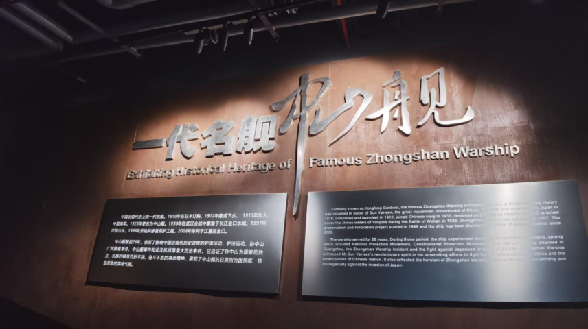 武汉市湖口社区组织党员赴武汉中山舰博物馆开展主题党日活动