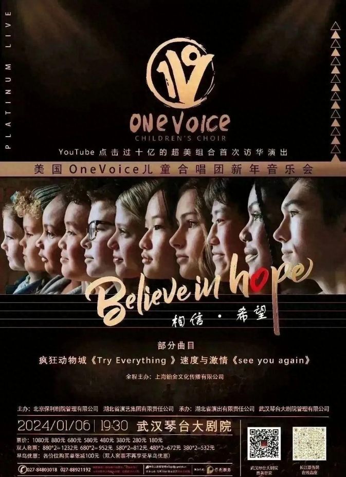 onevoice儿童合唱团图片