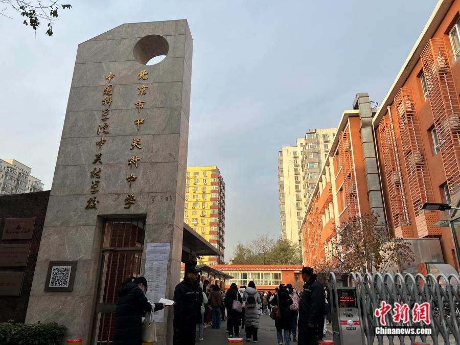 北京市中关村中学图片