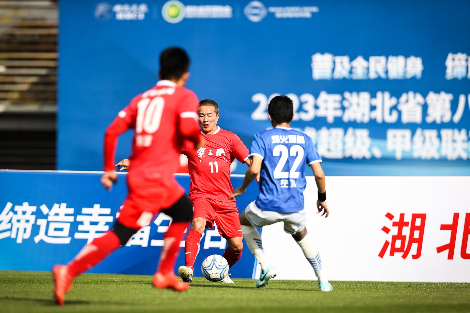 2023年湖北省第八届省直机关足球超级甲级联赛圆满落幕