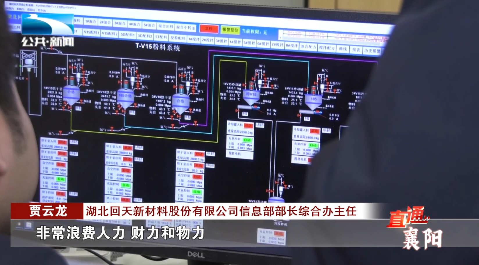 在現場,大屏動態顯示著管理,產量和倉庫等數據.