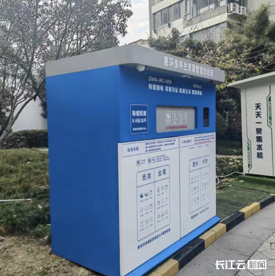 再生资源回收箱
