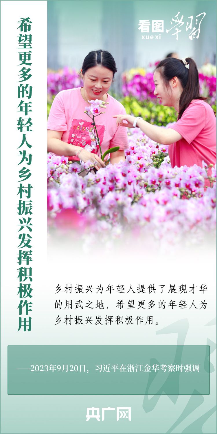 看图学习丨推进中国式现代化必须全面推进乡村振兴