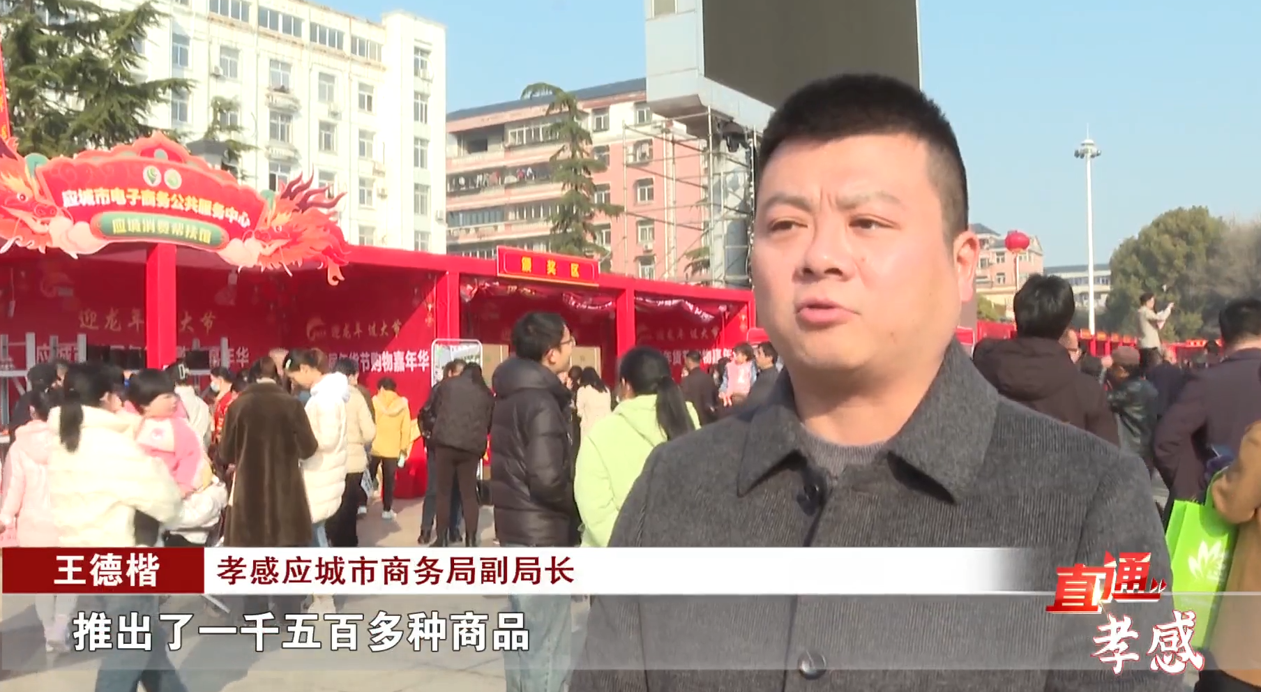 直通孝感丨迎龙年孝感开展百万春联送福进万家活动