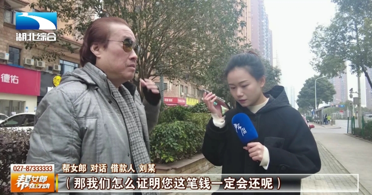 杜先生告诉帮女郎,刘某一直在外地,他从未与其见过面,也不清楚刘某