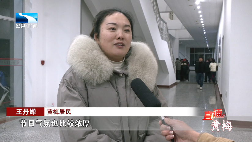 直通黄梅黄梅沉浸式春晚梦回记忆中的小南街