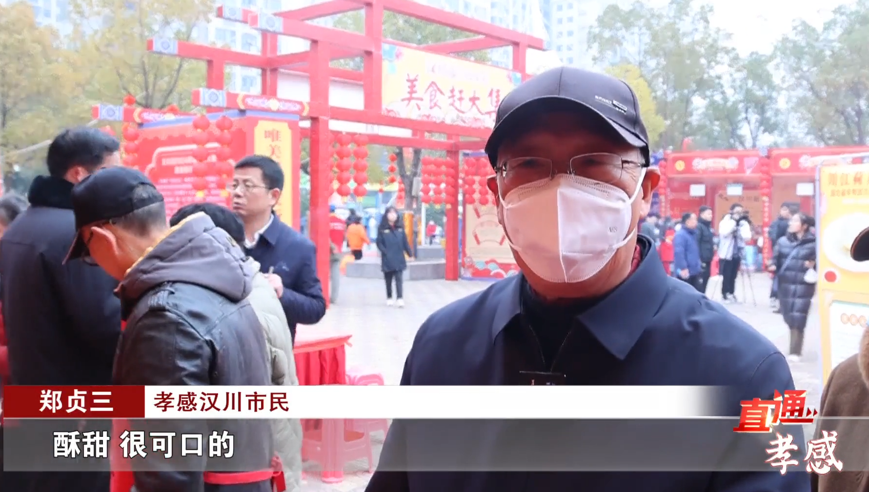 直通孝感丨迎龙年孝感开展百万春联送福进万家活动