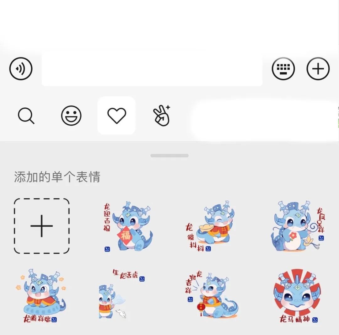 蟠龙宝宝表情包龙重登场各位接龙