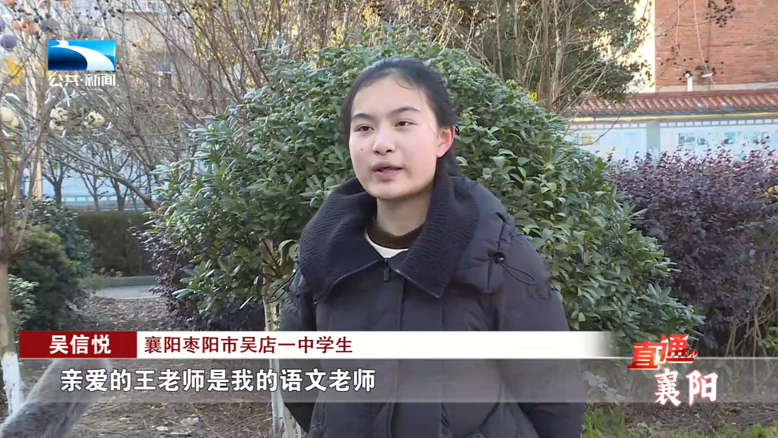 襄阳枣阳市吴店一中九(2)班班主任,备课组长 刘成会:"王老师的身上