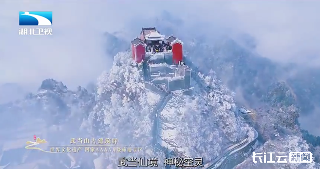 中国道教圣地,国家5a级旅游景区,国家级风景名胜区武当山的历史典故和