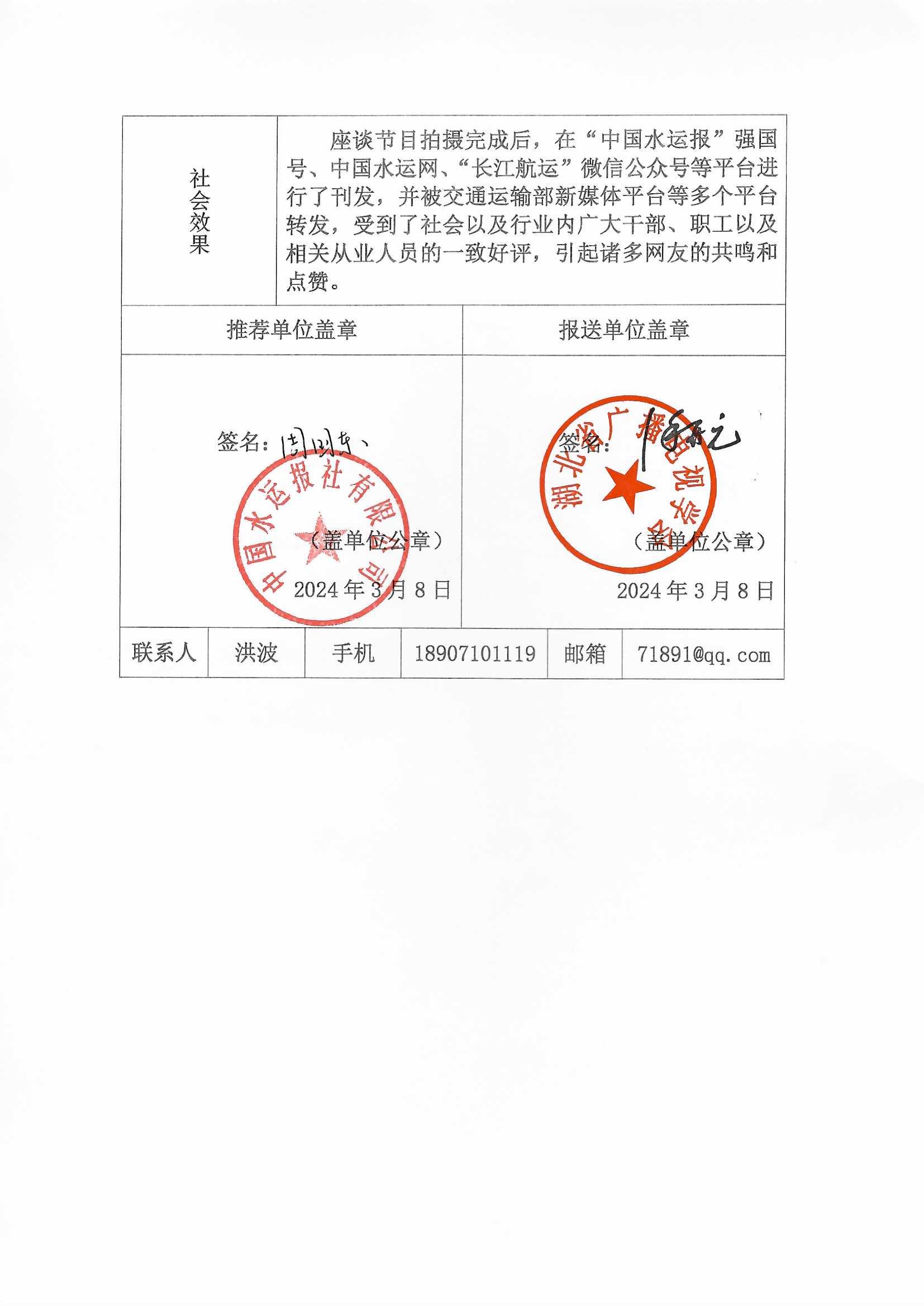 音视频新闻访谈:"党的二十大精神在长航"系列访谈(二)