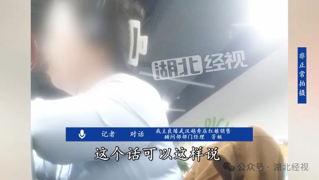 记者卧底调查“我主良缘”:红娘即销售 常拿企事业单位背书(图6)