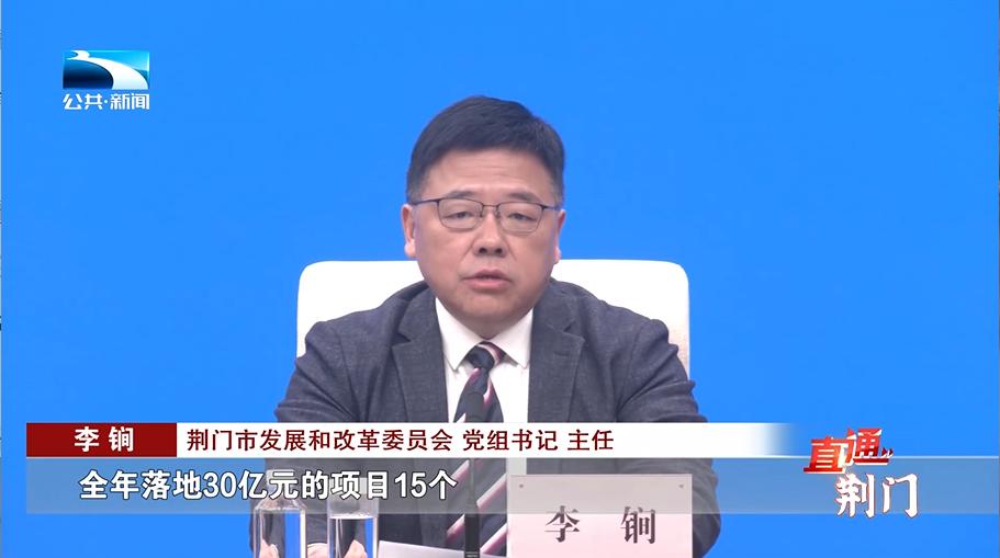奋战开门红市长话经济荆门打造产业转型升级示范区