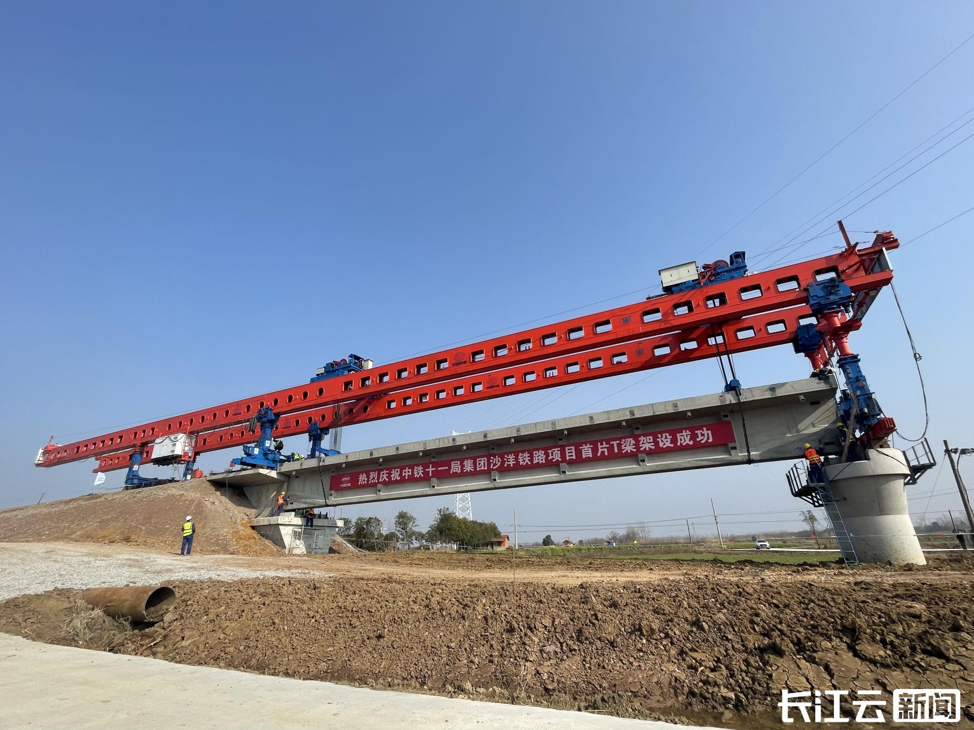 新建汉江沙洋港疏港铁路全线首片t梁顺利架设