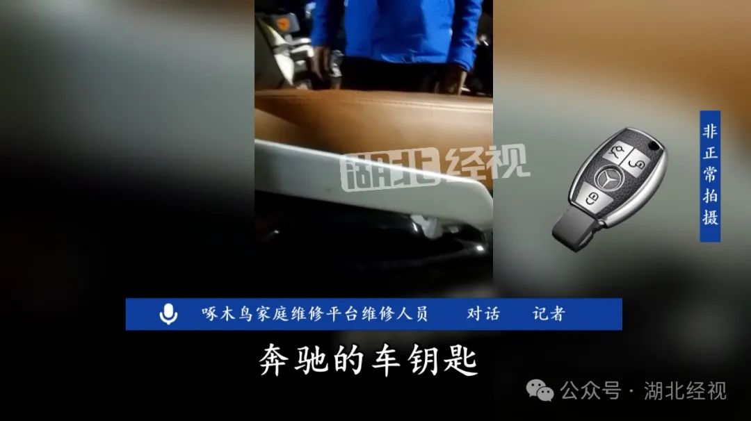 啄木鸟维修平台被曝乱要价:10元插座收268元 能换就不修(图7)