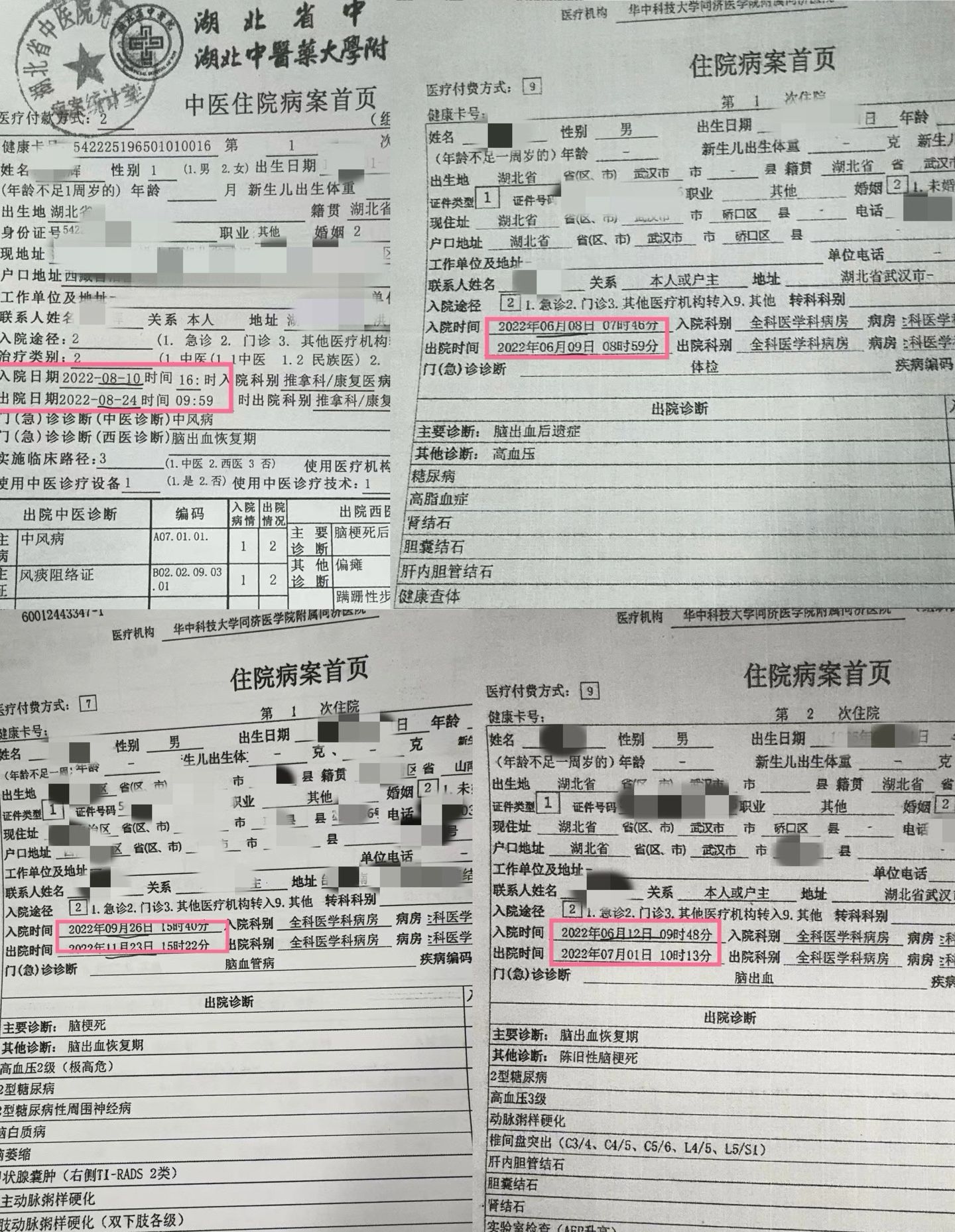 高血脂检查报告图片