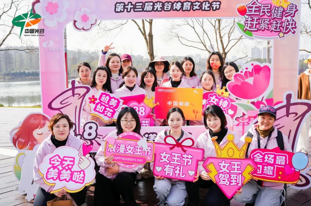 第13届中国光谷体育文化节花漾丽人行徒步活动圆满举行