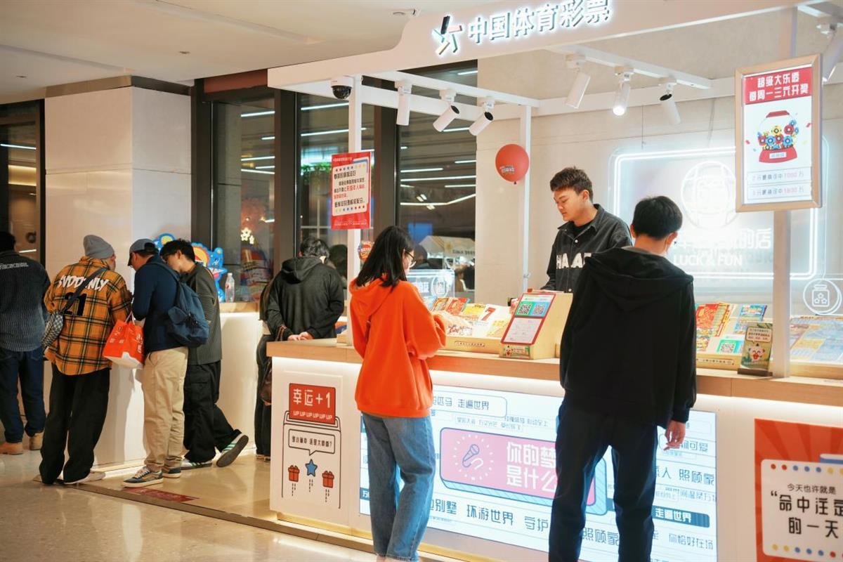 新兴渠道绽放活力业态融合赋能发展湖北体彩深耕渠道建设向峰而行