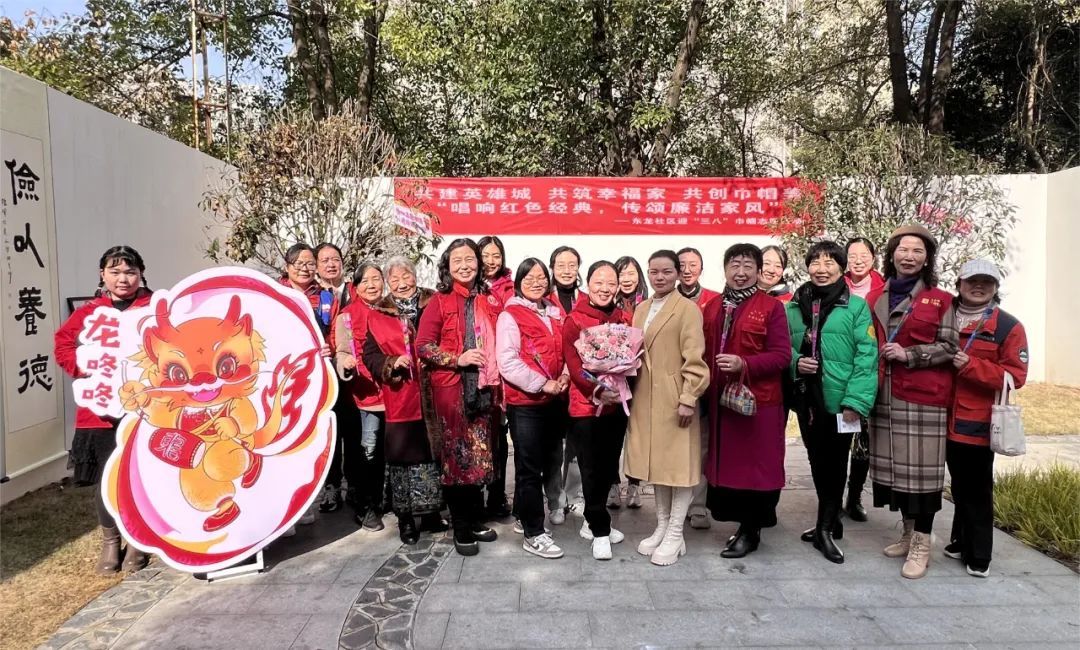 东龙社区举办迎三八巾帼志愿活动