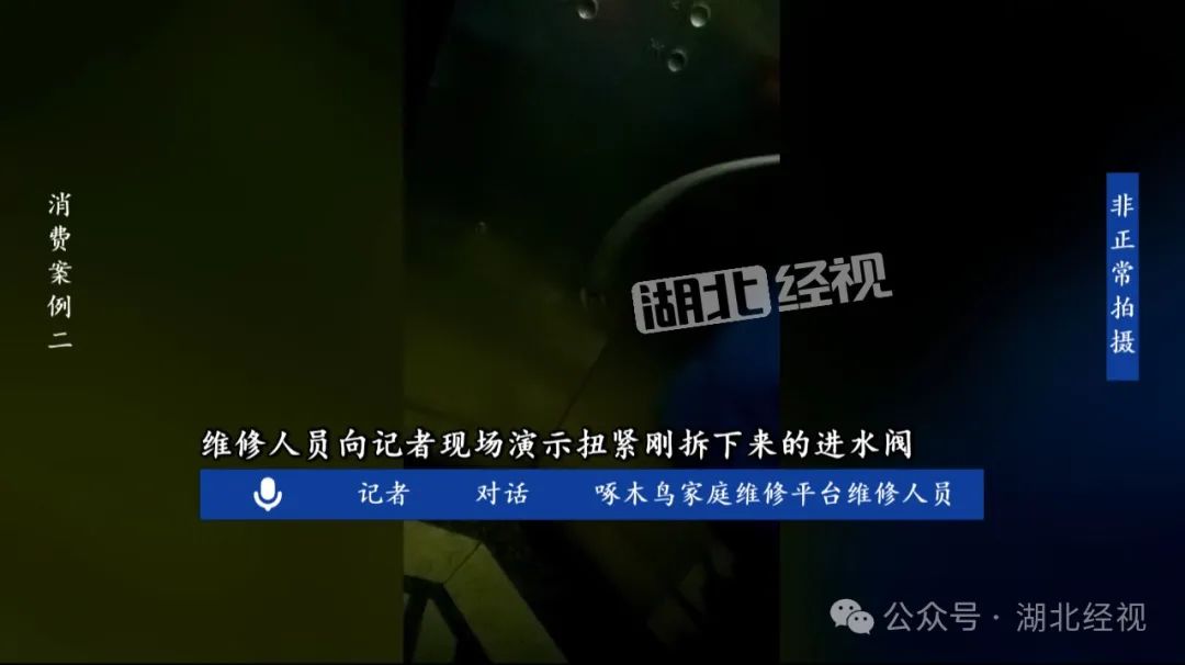 啄木鸟维修平台被曝乱要价:10元插座收268元 能换就不修(图6)